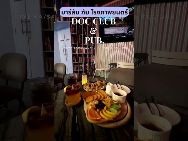 doc club&Pub