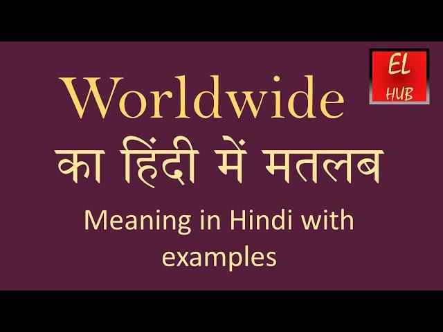 Worldwide meaning in Hindi