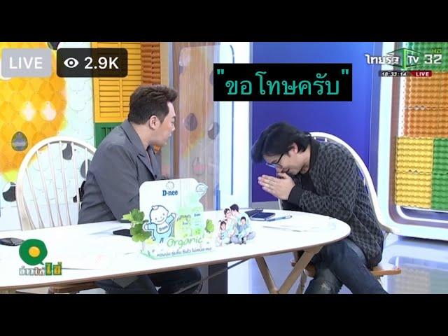 "หนุ่ม กรรชัย" ยอมศิโรราบ! ไหว้ขอโทษ "มดดำ" ลั่นจะไม่ปากเลวอีก! | ข่าวใส่ไข่ | 20 ธ.ค. 64