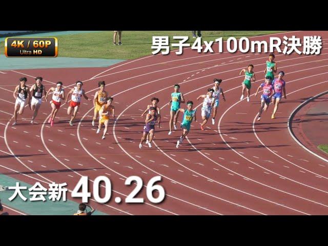 男子4x100mR決勝 2024千葉県高校総体