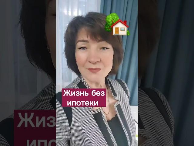 Квартира за наличку #заработоквинтернете #безкредитов #квартирабезипотеки #заработокдома #подработка