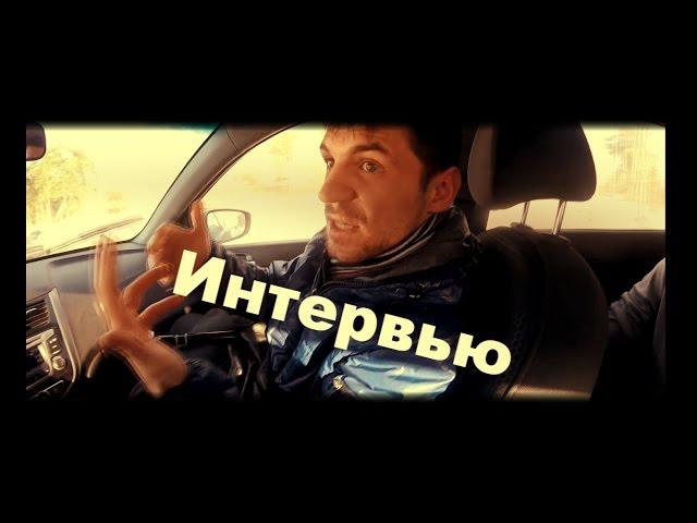 Интервью. Колхозник с Востока.