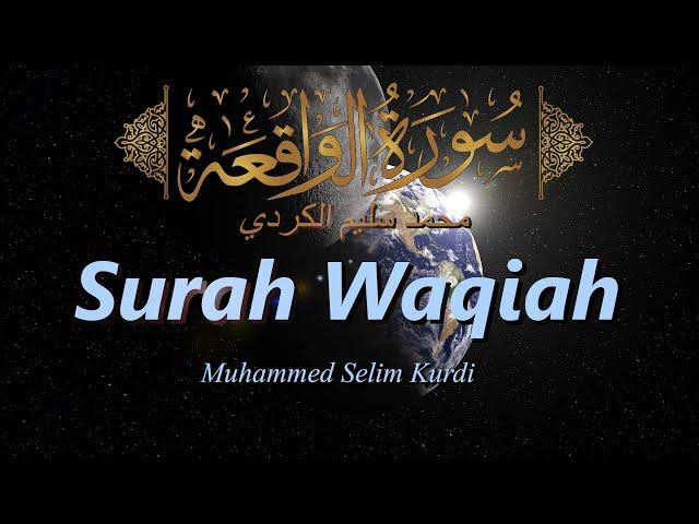 Surah Waqiah - Muhammed Selim Kurdi | سورة الواقعة - محمد سليم الكردي