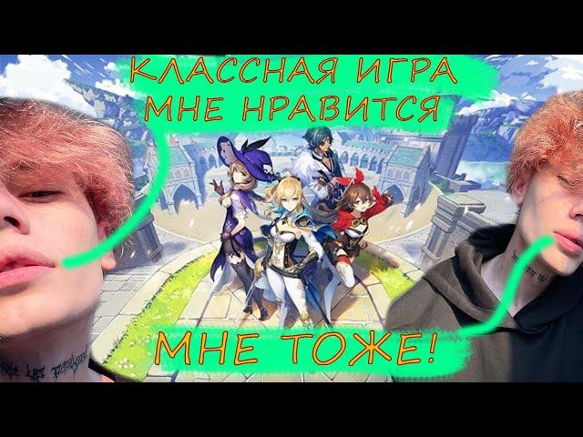 Курсед проходит Genshin Impact, zxcursed играет в Геншин