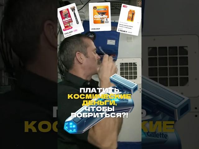 Этот парень СВЕРГ монополию Gillette #бизнес #деньги #конкуренция