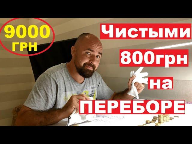 Монеты Украины. Перебор 9000грн