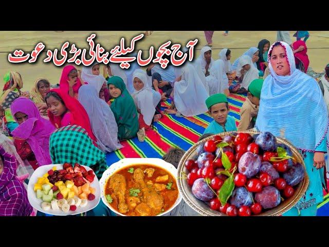 Ajj Bachon Kay Liay Banai Bari Dawat | Village Family Vlogs Routine | Big Dawat | Mehak Vlogs