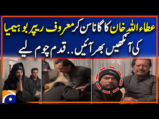 Rapper Bohemia Meeting with Famous Singer Atta Ullah Khan Esakhelvi | Geo International