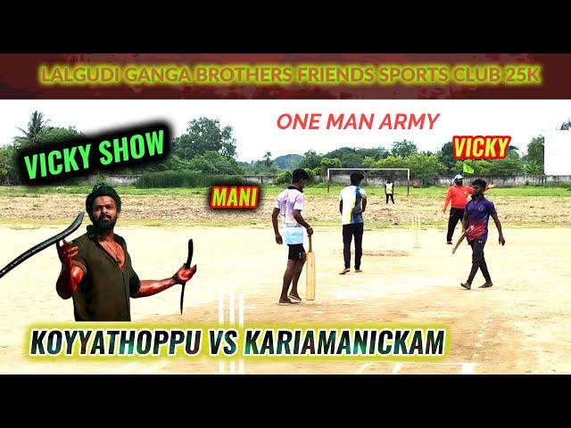 Kariamanickam vs Koyyathoppu | Lalgudi Ganga Brothers Friends Sports Club 25K  #lhcctrichy