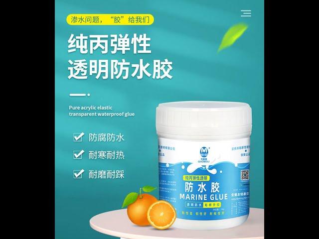 Waterproof Glue Wall Tile Window Sill Stable Film Leakage Protection Film bathroom coating 透明防水胶卫生间