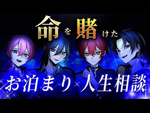 24.12.28 しゆん×ばぁう×けちゃ×らいと 『STPR100時間リレー生放送@相談室』