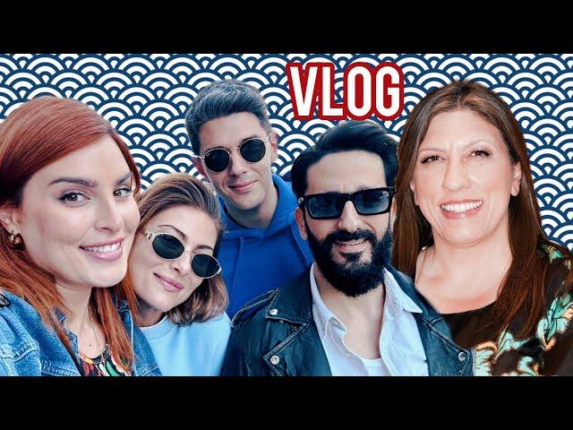 ΜΑΝΟΥΡΙΑΣΑΜΕ & ΠΟΙΑ ΕΡΩΤΕΥΤΗΚΕ Ο ΑΤΖΑΡΑΚΗΣ • VLOG