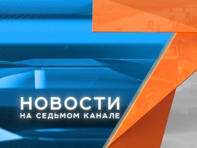 В Красноярске может затопить многоэтажки. «Новости. 7 канал Красноярск». 01.06.2021