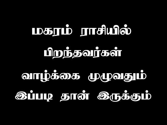 மகரம் ராசி பலன் | magaram Rasi  | Yoga Dana Jothidam