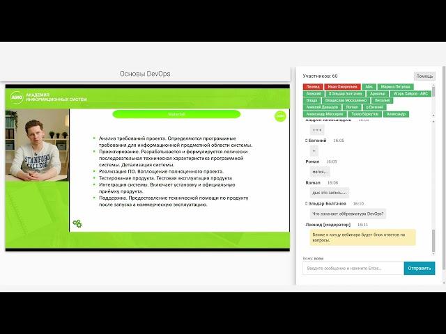 Основы DevOps