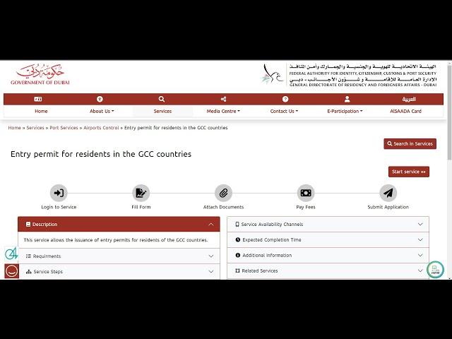 How to apply for UAE e-visa for GCC residents online