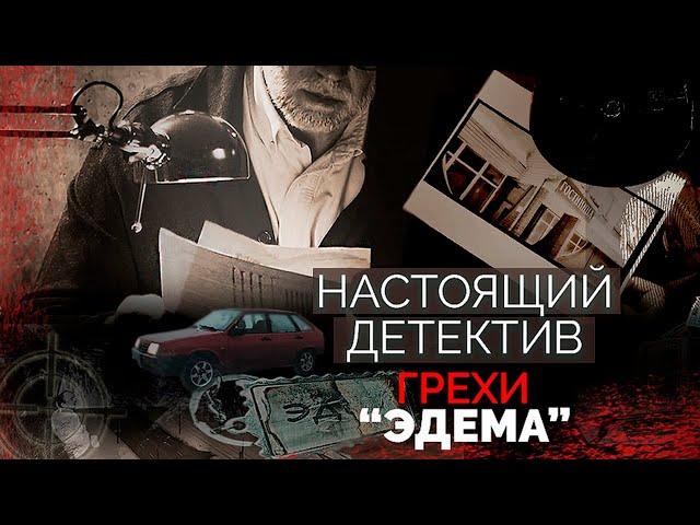 Настоящий детектив | Расследование гибели двух девушек в Подмосковье