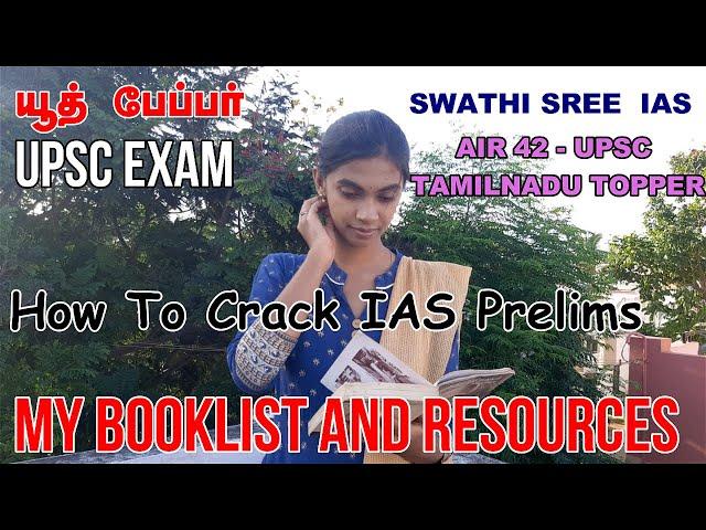 prelims booklist for upsc |How to Prepare for UPSC Prelims and crack  | SWATHI SREE T | AIR 42