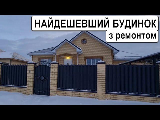 Огляд НАЙДЕШЕВШОЇ ХАТИ в СЕЛІ ціна | огляд | ремонт