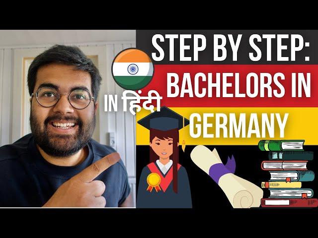 Step by Step Guide: Bachelors  in Germany  in हिंदी