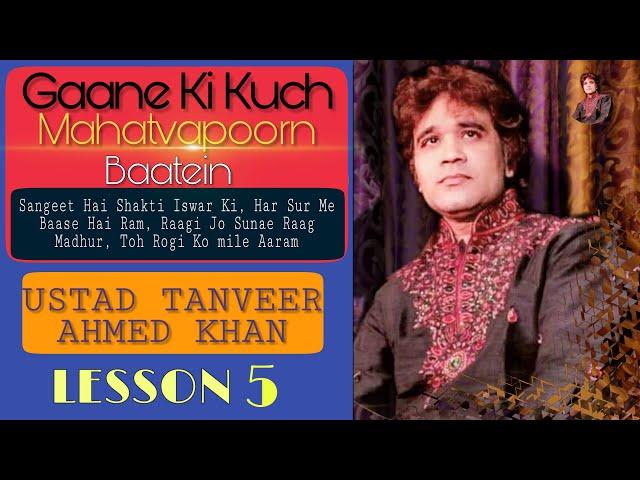 Gaane Ki Kuch Mahatvapoorn Baatein | lesson 5 | Ustad Tanveer Ahmed Khan |