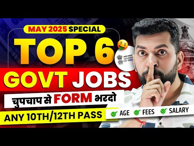 New Government Job in May 2025 | Govt jobs 2025 | Govt job vacancy 2025 | Government Jobs 2025