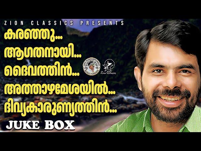 പിടയുന്ന നെഞ്ചിനു ആശ്വാസമായി എത്തുന്ന ഗാനങ്ങൾ  | @JinoKunnumpurathu  | #kesterhits | ZION CLASSICS