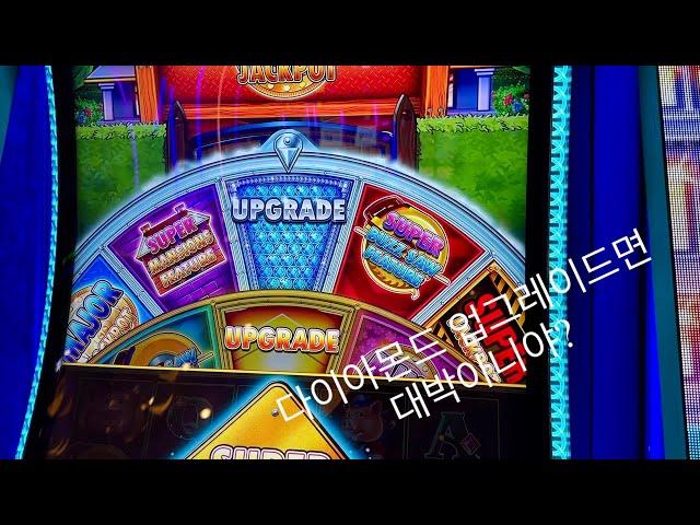 샌프란시스코 카지노 슬롯머신 3탄, 허프퍼프가 이렇게 현실적으로 만들어진거였어? 허프퍼프 머니맨션, 새로나온 허프퍼프 다이아몬드 톱. Graton, Grand Huff n Puff