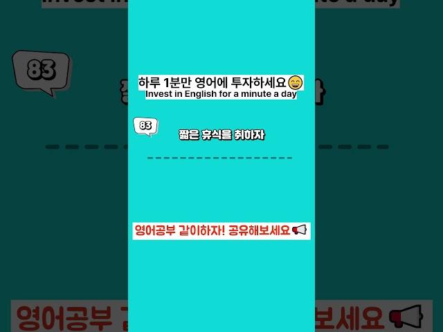 초보영어회화(#9-17) / 영어회화 / 초보영어 / 영어반복 / 영어독학 / 영어쉐도잉 #영어말하기 #무료영어 #영어를배우다 #영어공부 #영어반복 #영어
