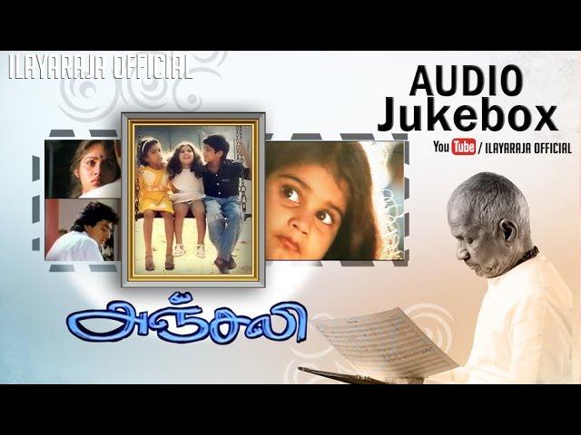 Anjali | Audio Jukebox | Raghuvaran, Revathi | Ilaiyaraaja Official