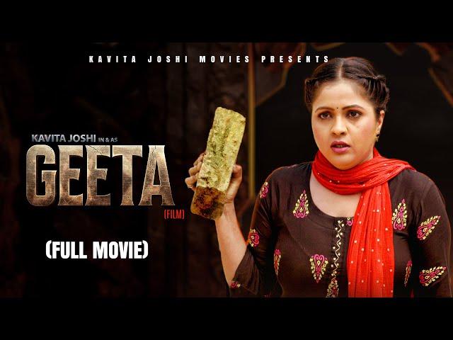 गीता GEETA (Full Movie) Kavita Joshi | Usha Maa | New film 2024 | Kavita Joshi Movies