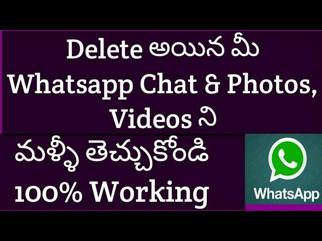 How to Recover Deleted Whatsapp Messages Photos Videos In telugu