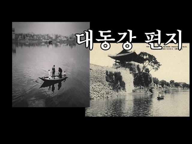 대동강 편지/ 산천아Cover/ 분단의 애환~~ / 원곡 나훈아