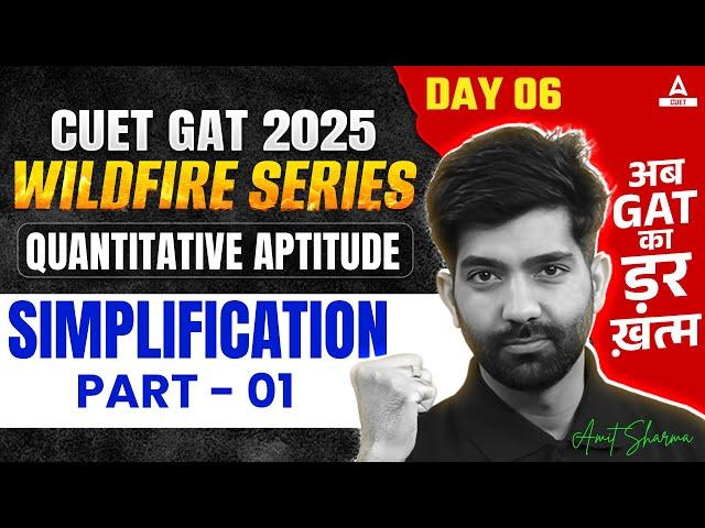 CUET General Aptitude Test 2025 | Simplification | CUET Quantitative Aptitude | Part 1