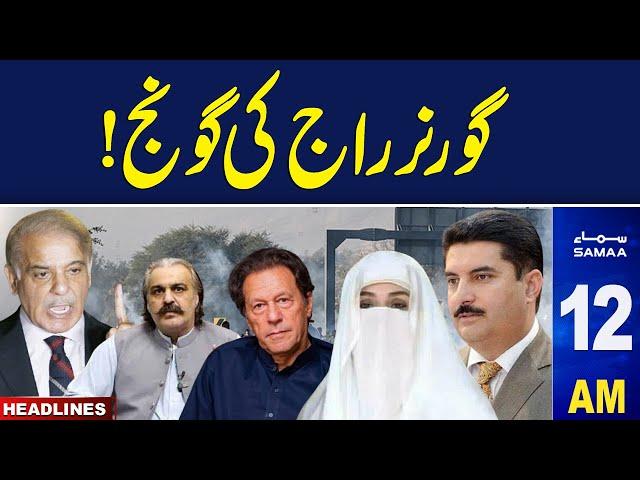 Political Turmoil as KP Hears Governor Rule Echoes | SAMAA News Headlines | 12 AM | 30 Nov 2024