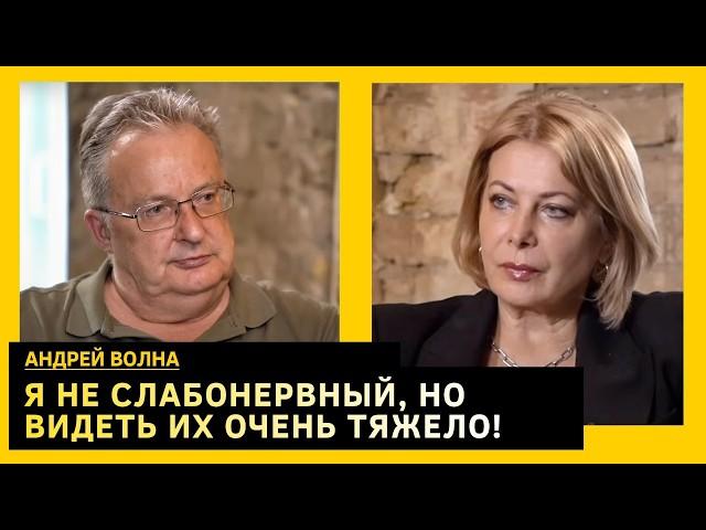 КАК ВРАЧ ИЗ РОССИИ КАЖДЫЙ ДЕНЬ СПАСАЕТ УКРАИНЦЕВ. Андрей Волна