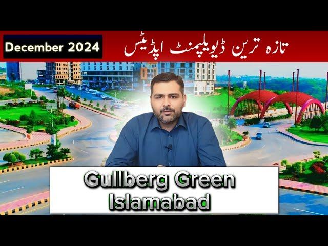 Gulberg Green Residencia Islamabad || Latest Development Updates December 2024 || Future Planning ||