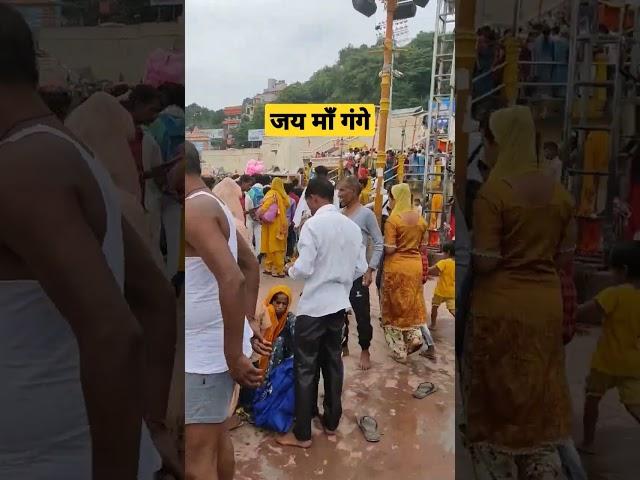 हरिद्वार दरशन आज हम सारे पापो से मुक्त हो गए #harkipaudi #haridwar #viralvideo