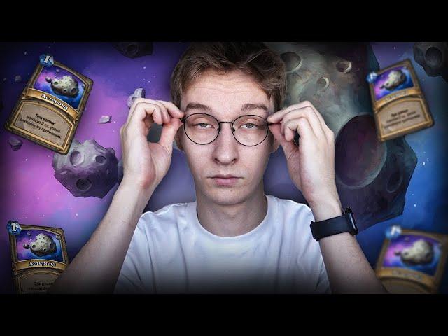 ️ НОВЫЙ ШАМАН Н(А) СТЕРОИДАХ - ИМБА! | Hearthstone