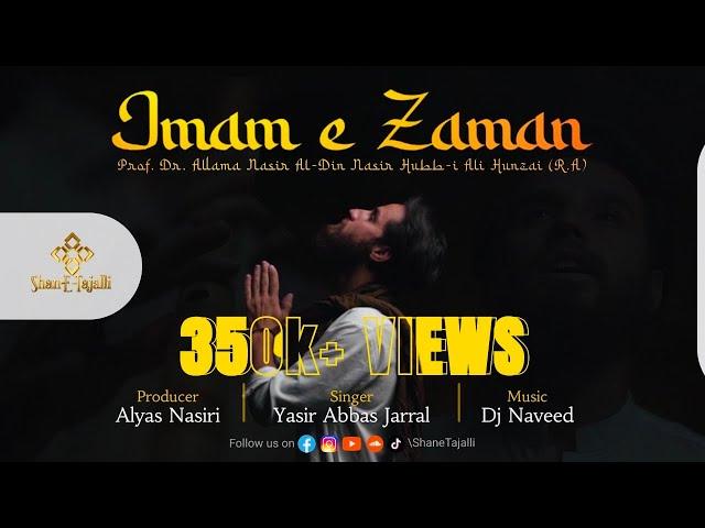 Imam E Zaman - Official Video || Recited by Yasir Abbas Jarral || A Production of @ShaneTajalli