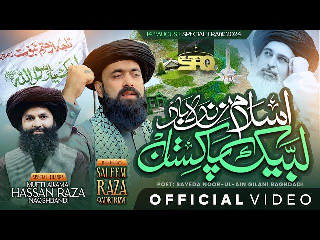 14 August Tarana | Islam Zindabad Labbaik Pakistan | Saleem Raza Qadri Rizvi