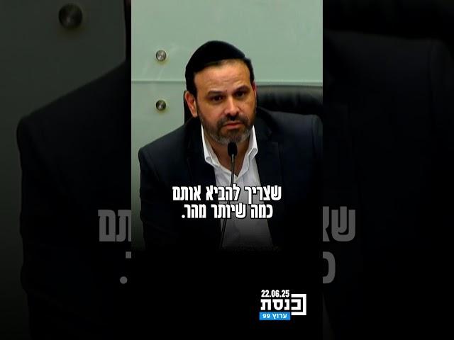 "תודה רבה לנשיא ארה"ב טראמפ ולראש הממשלה שגייס אותו לכך" - ח"כ ינון אזולאי הודה גם לחיילי צה"ל