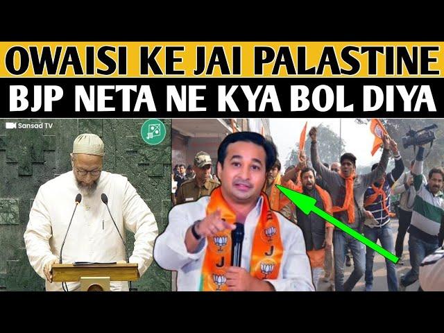 Owaisi jai Palastine | BJP vidhayak Nitish rane | Mahant Raju Das