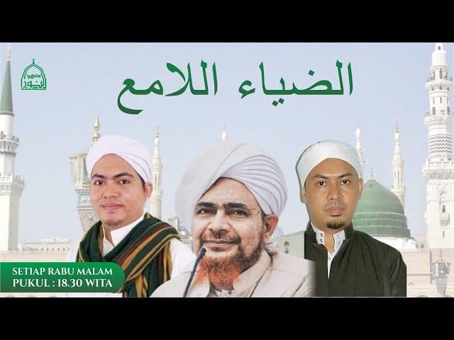 [LIVE] Peringatan Maulid Nabi Muhammad SAW. | Pondok Pesantren Annur Sekumpul