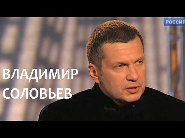 Линия жизни. Владимир Соловьев. Канал Культура