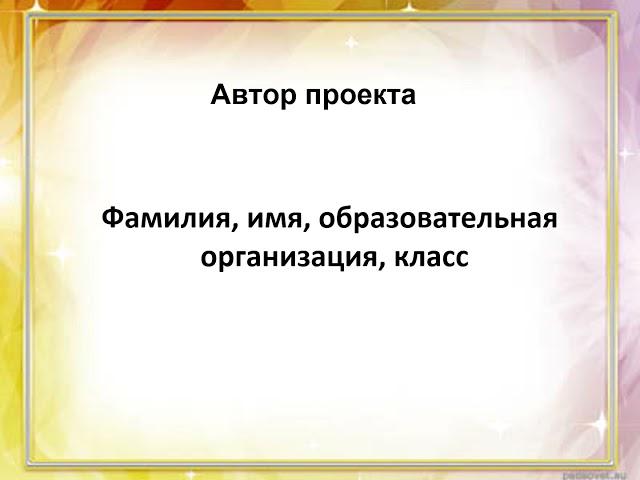 Социальный проект - типичные ошибки и пути решения