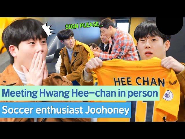 Soccer enthusiast Joohoney is excited to see Hwang Hee-chan #MONSTAX #JOOHONEY