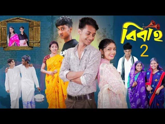 Bibaho 2 - The Bangladeshi Comedy Movie You NEED to See