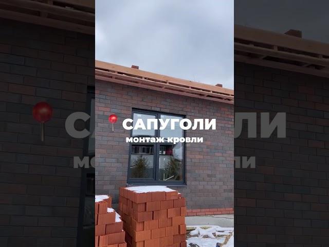 Как правильно спроектировать кровлю дома? #какпостроитьдом #строительстводомов