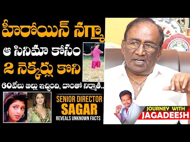 Senior Director Sagar Reveals SH0CKING FACTS About Actress Nagma | Anchor Jagadeesh | Daily Culture